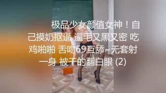 极品身材+翘挺豪乳+连体黑丝+无套抽插+后入顶操+翘臀骑乘+深喉口交=完美啪啪