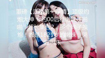 ED Mosaic 男友带21岁美鲍女友❤️来找性爱教练学习更多床技