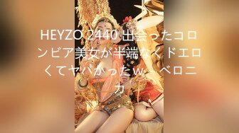 HEYZO 2440 出会ったコロンビア美女が半端なくドエロくてヤバかったｗ – ベロニカ