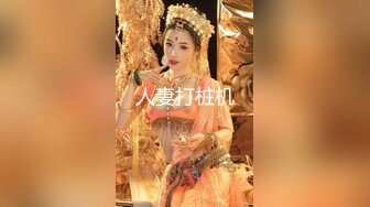 【新片速遞】  【超极品】PANS女神❤️雪儿大尺度私拍视图