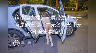 真实夫妻良家镜头前兼职赚外快啪啪给狼友看，小嫂子真幸福让大哥吃奶舔逼舔菊花，深喉大鸡巴无套爆草好刺激