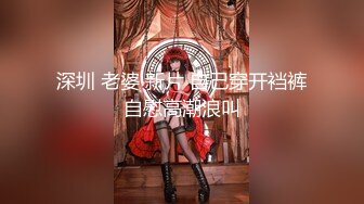 【AI巨星性體驗】人工智能??讓女神下海不是夢之大幂女神『楊幂』四肢固定開腿無套爆插虐操