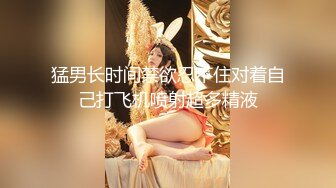 天花板级约炮大神『wanghangyuu798』流出，约啪各路顶级女神，别人眼中的女神在金主面前是多么下贱淫荡 下 (8)