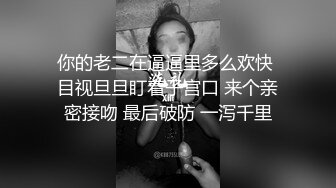 露脸才是王道⭐青春无敌⭐顶级身材网红脸极品粉屄美女【月夜兔】私拍~长腿细腰自慰口活刮毛啪啪 (5)