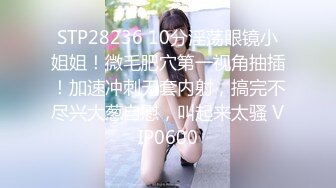 【新片速遞】 2022-8-26【瘦子传媒工作室】极品麻花辫小妹，戴眼镜果然骚，小哥忍不住再来一炮，妹子很配合