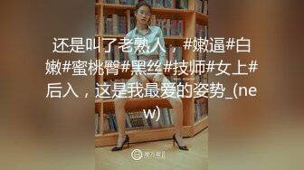 重磅福利私房售价176大洋✿MJ三人组高清迷玩J察院极品蓝制服美女后续 震撼流出