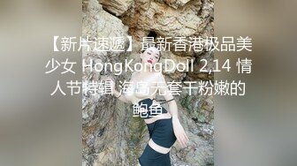 福建泉州 北大培文外国语学校 性瘾女高超爱口交 求调教！发骚自拍短片流出！