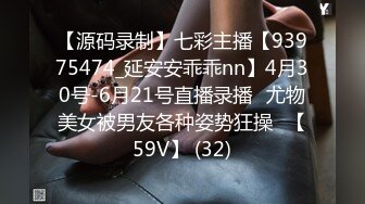 【源码录制】七彩主播【93975474_延安安乖乖nn】4月30号-6月21号直播录播⚡尤物美女被男友各种姿势狂操⚡【59V】 (32)