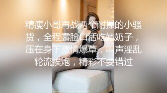 【换妻极品探花】3男3女欢度端午，啤酒美食裸体淫乱，喝高了激情群 (1)