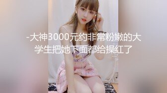 91美少女杀手胖磊哥宿舍约炮抖阴网红美眉制服，情趣内衣做爱无套内射