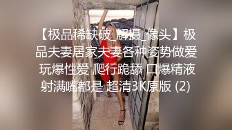 难得露脸，帝都13W粉丝极品御姐【Avove】夜晚户外车震，无套插入粉嫩白虎穴，对白淫荡刺激