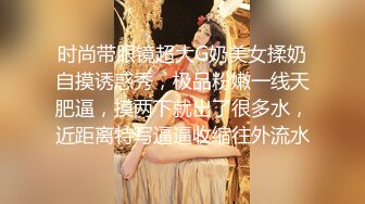 无水印1/14 风骚颜值眼镜美女假屌炮击疯狂抽插骑乘位深插到底爽的VIP1196