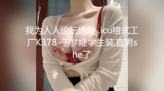 杭州细腰肥臀女生