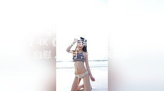 《宅男精品福利》青春无敌推特大眼清纯原味圈女神福利姬【软噗噗】收费私拍~圣水黄金紫薇高潮喷水各种淫荡极度反差