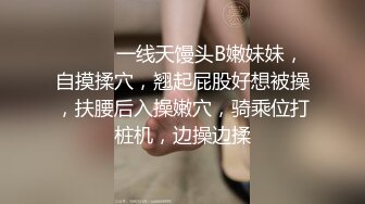 ❤️❤️一线天馒头B嫩妹妹，自摸揉穴，翘起屁股好想被操，扶腰后入操嫩穴，骑乘位打桩机，边操边揉