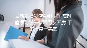 极品奶茶妹直接给现金换上学生制服黑丝情趣内衣调情各种姿势草不停