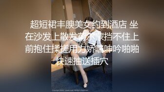 【爱情故事】年度最佳泡良教程，33岁人妻，酒店吃饭聊天打炮一条龙，一步步卸下心防负距离接触，话术套路实战演练