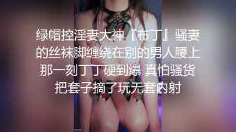 【 偷拍】大神躲在浴室通风管看美女更衣美女喜欢扣屁眼