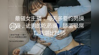 风骚御姐尤物极品反差御姐〖吴梦梦〗性爱游览车，性感女神大巴车上满足游客，妙曼的身姿，娇羞可爱的表情超反差