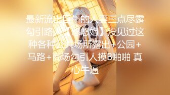 【新片速遞】  北京名妖❤️Ts王可心❤️ ：下贱的骚母狗，吃主人的袜子舔脚、舌头舔遍全身，骚气十足，好享受！