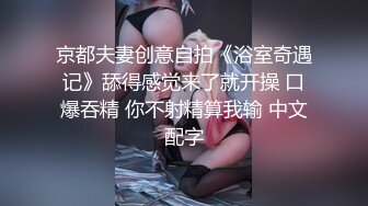 ★☆震撼福利☆★成都大运会闭幕 涌现各种媚外清纯好女孩！还发文炫耀自己吃到洋外餐！