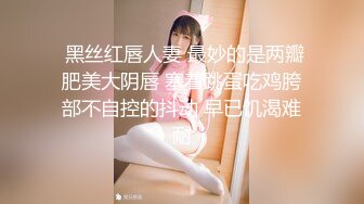 【重金购买OnlyFans福利资源】▶▶OF情侣网红 (6)