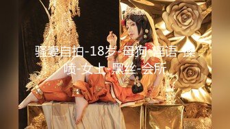 《台湾情侣泄密》巨乳美女的性幻想__只爱这一次 (2)