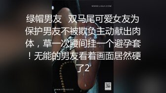 全程露脸丝袜巨乳坦克母狗做爱+撸射精液！调教学生幼师黑丝偷情绿帽