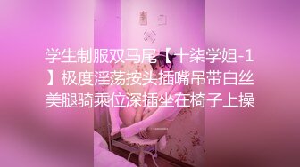 学生制服双马尾【十柒学姐-1】极度淫荡按头插嘴吊带白丝美腿骑乘位深插坐在椅子上操