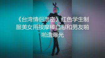 OF网红人妻【上海熟女猎人】约会私拍 定制巨乳骚母狗紫薇车震乳交1