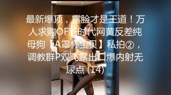 清纯邻家小妹露脸白虎小可爱〖少女秩序-小鱼〗丝滑萝莉居家女仆大尺度私拍 肛塞尾巴调教 羞耻感爆棚！