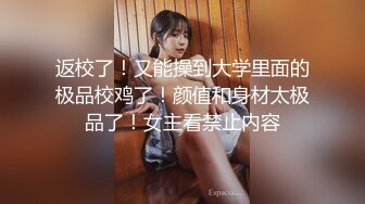 ????最新无水首发福利！超会玩女的调教大神【伊昂先生MISDO】私拍，羞耻调教良家骚母狗，打火机燃烧深圳白领逼毛真够绝的