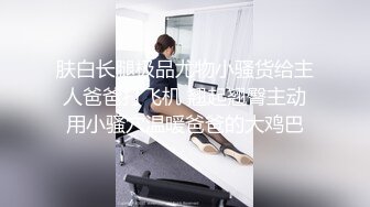 音乐学院白皙水嫩的漂亮美女和酒吧认识的帅气酒保宾馆啪啪自拍,用皮带把美女双手绑住干,最后还射她嘴里!