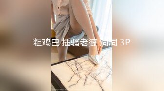 粗鸡巴 插骚老婆 洞洞 3P