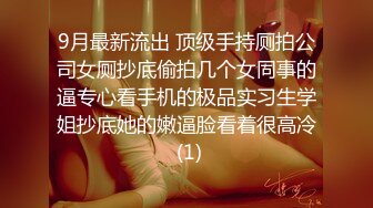 (ง •̀_•́)ง加油来自MOUSELING闲暇时光的推荐个人喜欢的博主juju swing 看起来娇小可爱的小妹妹，背地里却是多位主人的小骚货【40v】 (1)