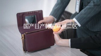 行业内十分知名新时代网黄导演EdMosaic精品-性感耐草女模道具紫薇不过瘾找来两位男模一起3P