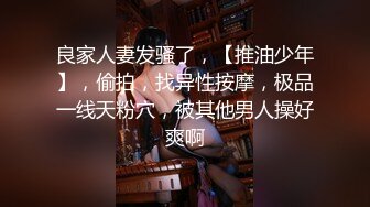 STP18444 奶大臀翘腰细的极品美女被干的呻吟浪叫,肤白貌美,无毛嫩逼,揉奶摸逼,口交骑乘,后入猛操.国语!