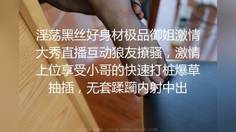 淫荡黑丝好身材极品御姐激情大秀直播互动狼友撩骚，激情上位享受小哥的快速打桩爆草抽插，无套蹂躏内射中出