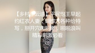 颜值校花级女神，修长大长腿，被男友掰开双腿狂干，妹子闭眼害羞享受