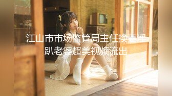 神之美尻性瘾女神『美谷朱里』性欲解禁111发 被精液淹没 强番SDM-963