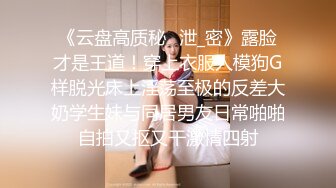 STP32314 这个画质看着舒服【妹妹阿】，看起来含苞怒放，小屁股~正在长身体的小妹，真的是嫩，看了让你心痒痒