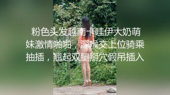 【AI换脸视频】杨幂 美乳妖艳女少妇的快乐一日