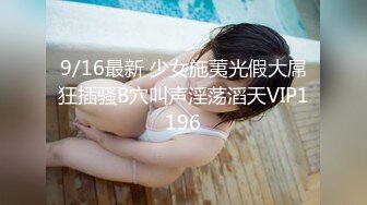 最强极品网红萝莉『柚木』五一新作首爆性爱私拍-无套强操爆乳女主绝世粉穴