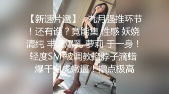 终于和极品白虎表妹突破性爱屏障，无套玩操白虎嫩穴，主动女上骑乘入穴