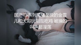 美乳迷人仙女姐姐,脸蛋很精致,诱惑揉奶掰茓紫薇,眼神迷离