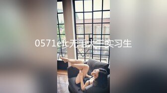 最猛约炮91大神胖Kyo高清流出-约操敏感体质超嫩小妹妹 直接将妹妹BB肏出了白浆 解锁肏嘴的姿势 高清1080P原版