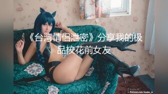 女大学生的BDSM初体验