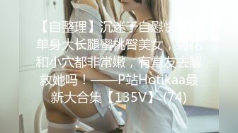 【蓝姐姐】快手上的20岁贫乳妹子，乖乖女眼镜妹，极致反差，全裸自慰脸穴同框，