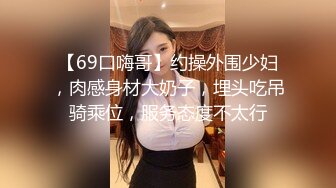 网聊良家人妻洗个澡继续第二炮舔弄无毛骚穴很爽闭眼享受后入激情爆操