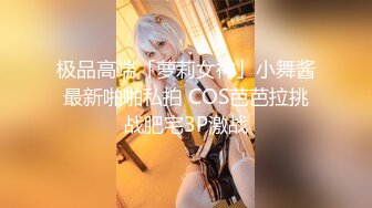 【AI换脸视频】刘亦菲 幕后导演魔爪伸向仙女美妙胴体